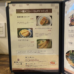 熟成豚 かわむら - 