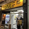 ラーメン二郎 横浜関内店