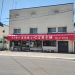 長栄堂稲葉菓子店 - 