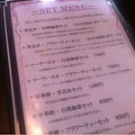 20638080 - セットメニュー