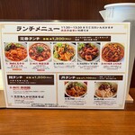 中国料理 烏兎 - 