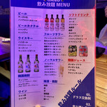 和牛焼肉食べ放題 ヤキニクギャング - 