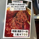 中国料理 烏兎 - 