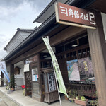 Kakunodate soba - 