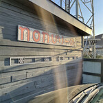 ｎｏｎびりーの - 店舗サイン