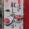 自家製生うどん 麦さと屋 上里SA(下り)店
