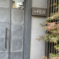 日本料理FUJI - 