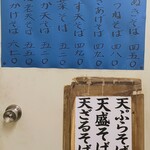 岩本町スタンドそば - 