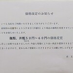 岩本町スタンドそば - 