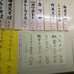 岩本町スタンドそば - 