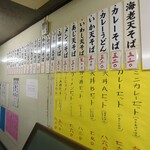 岩本町スタンドそば - 