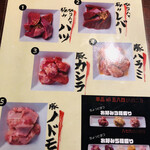 Yakiniku Teburu Santama - 