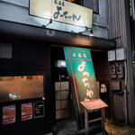 Izakaya Yocchan - 