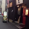 居酒屋 坊主　BOOZE