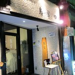 鳥宮 - 武蔵小山駅前