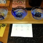 飲み比べセット