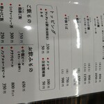 うえんで - メニュー