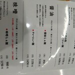 うえんで - メニュー