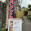 テジテジ屋 - 