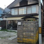 よこてのわがや - 