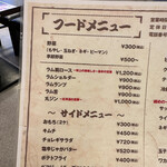 ジンギスカン仙羊 - 