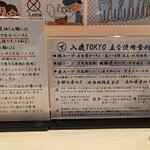 入鹿TOKYO 六本木 - 