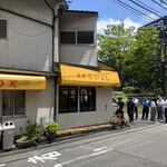 美味なかよし - 