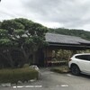 吉田屋 - 