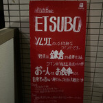  ETSUBO - 