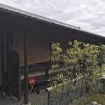 吉田屋 - 