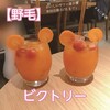 手羽唐酒場 ビクトリー ぴおシティ桜木町店