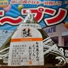 クリエイト 戸塚中央汲沢店