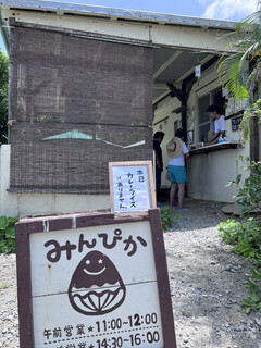 パーラーみんぴか - 