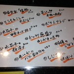 駅前囲酒屋 狼煙 - 