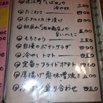 駅前囲酒屋 狼煙 - 一品メニュー