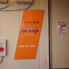 DEWAN 幕張店
