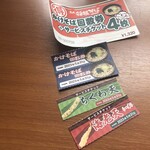 Hakone Soba - サービスチケットと回数券