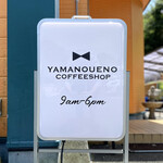 Yamanoueno COFFEE shop - 