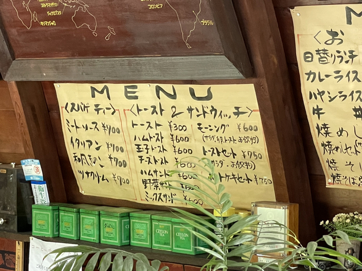 メニュー写真 : ジョイフル - 向原/喫茶店 | 食べログ