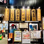 Genzou - 錦市場のど真ん中にある食事処の『元蔵 錦本店』。