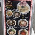 清麺屋 - メニュー看板