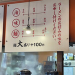 銀十 - お好みの味でどうぞw