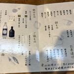 一富 - メニュー①