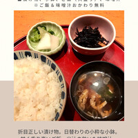 伊豆の旬 やんも 南青山店 - 
