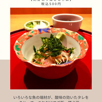 伊豆の旬 やんも 南青山店 - 