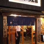 和食バルさしすせそ - 