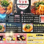 ラーメンからや - 