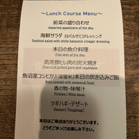 春秋ツギハギ 日比谷 - 