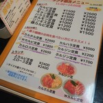 豊岡精肉焼肉店 - ﾗﾝﾁメニュー