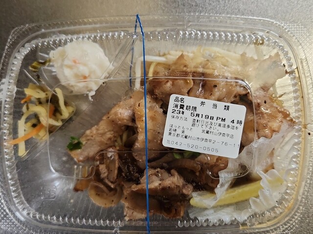 Hotto Motto Musashimurayama Inadaira Ten